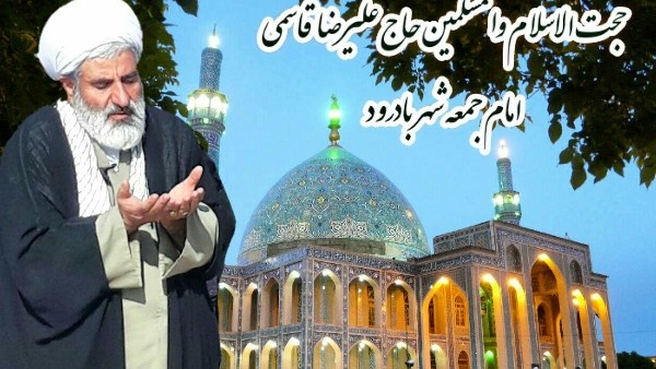 امام جمعه بادرود: برخورد با مفسدان اقتصادی بایستی جزو اولویت دستگاه قضا باشد