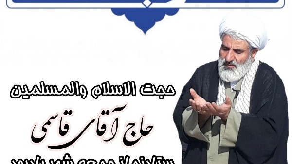 جت الاسلام  علیرضا قاسمی در خطبه های نماز جمعه بادرود اظهار کرد:ماه  ذیحجه الحرام آخرین ماه سال هجری قمری قرارداریم، ماهی است بسیار پر  برکت  بزرگان دین ما  هنگامی که این ماه وارد می شد اهمیت ویژه ای  به عبادت در آن می دادند ،مخصوصاً در دهه اول این ماه  در حدیثی از رسول خدا می خوانیم که  فرمود عبادت و کار نیک در هیچ ایامی به اندازه این دهه ذیحجه فضیلت ندارد