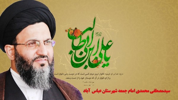 حاج آقامحمدی امام جمعه شهرستان عباس آباد:تو کوچه پس کوچه های شهر ما بدحجابی و بی حجابی و لاابالی گری باشد و سکوت کنیم آیا این با حسینی بودن و شیعه گری ما سازگار است؟ گناه و لاابالی گری و بدحجابی در مرآ و منظر عزاداران حسینی باشد و سکوت کنند این با حسینی بودن ما سازگاری دارد؟یک عده ای تو این ممللکت شکم پر می کنند که شکم یک طلبه فقیر و روحانی جوان در این کشور سفره می شود که فردای قیامت مسئولین باید پاسخگوی خون این شهدای مظلوم باشند.