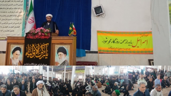 روز جهانی قدس