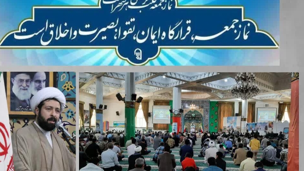 5مرداد سالروز اولین نمازجمعه بعد ازانقلاب و ایام ولایت وفضایل امیرالمومنین ع