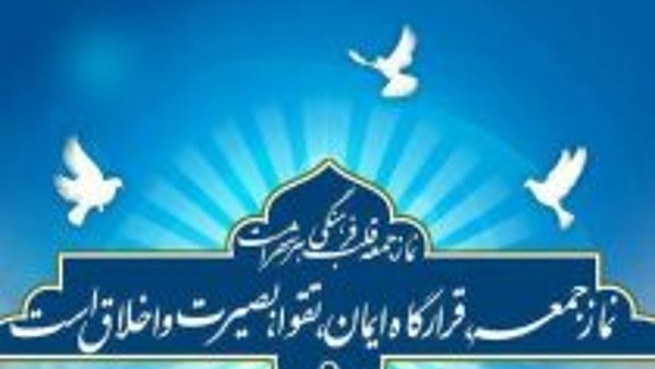 امام جمعه بادرود مطرح کرد؛ نماز جمعه یک تریبون شاخص فرهنگی است/ ضرورت ایجاد و تقویت قرارگاه فرهنگی در ستاد نمازجمعه