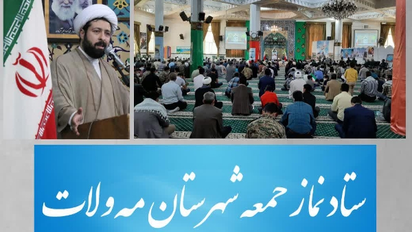 موضوع بهترین نوع عبادت تفکراست نه زیادی نمازوروزه..وموضوع ولادت امام رضاع..وبیانات رهبری در سالروز رحلت امام خمینی و7توصیه  رهبری