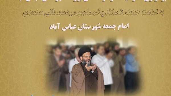 حجت الاسلام والمسلمین سیدمصطفی محمدی امام جمعه شهرستان عباس آباد:جوان ها بودند که در دوران انقلاب و در دوران جنگ تلاش کردند و انقلاب کردند.پس جوان ها بودند که انقلاب کردند، جوان ها بودند که جنگ را به پیروزی رساندند،در همه عرصه ها ما می بینیم جوان ها جلودار هستند،در همه عرصه های جهادی جوان ها راه گشا بودند،جوان ها نوک پیکان بودند