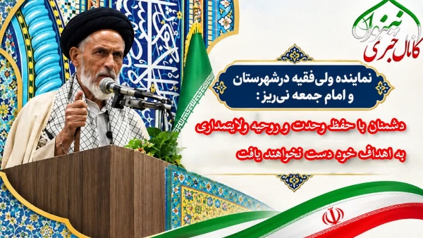 حمایت از ازدواج جوانان و حفظ وحدت ملی، از مهم‌ترین وظایف جامعه است