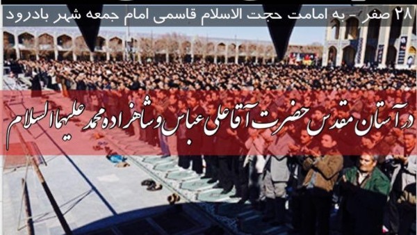 امام جمعه بادرود: لزوم توجه بانیان وقف به انجام فعالیت های فرهنگی/ اگر بسیج نبود سرنوشت امروز کشور چیز دیگری بود